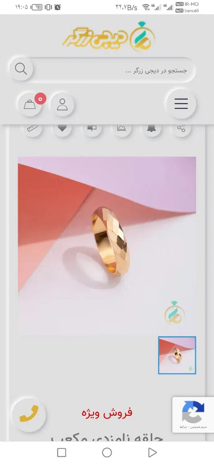 انگشتر|جواهرات|کیش, |دیوار