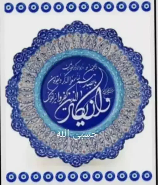 کارگشا دعانویس پاکستانی|فعالیت داوطلبانه|چابهار, |دیوار