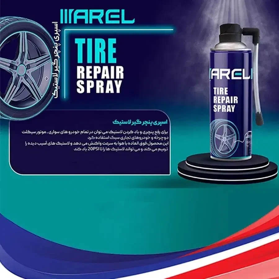 اسپره پنچر گیری|قطعات یدکی و لوازم جانبی|شیراز, کوشک میدان|دیوار