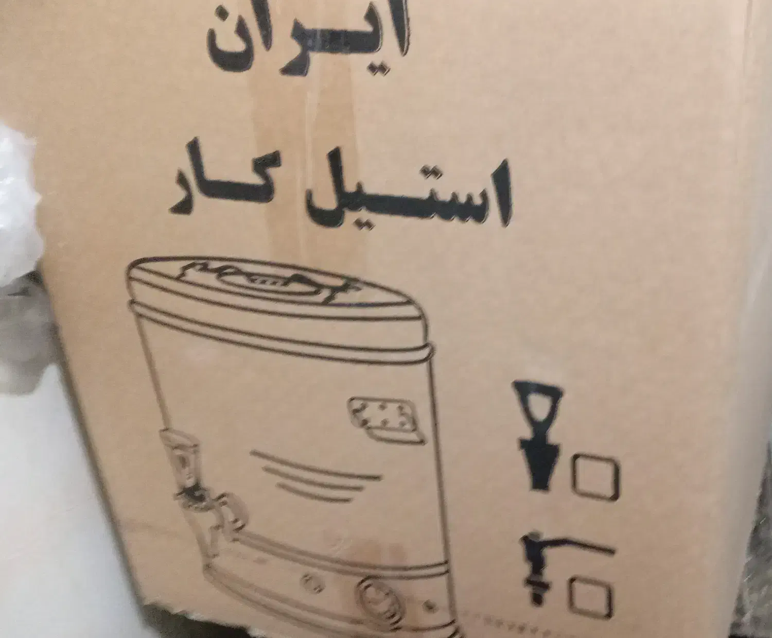 سماور برقی استیل 15لیتری نو|کافی‌شاپ و رستوران|تهران, ستارخان|دیوار