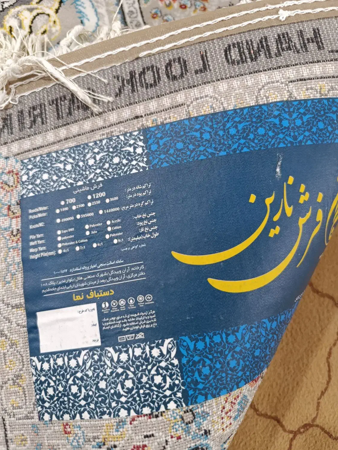 فرش|فرش|بیستون, |دیوار
