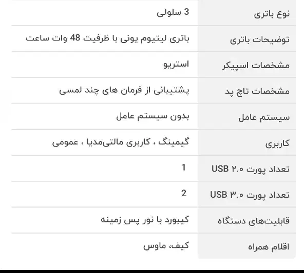 لپتاپ ایسوس مدل TUF ( گیمینگ )|رایانه همراه|زاهدان, |دیوار