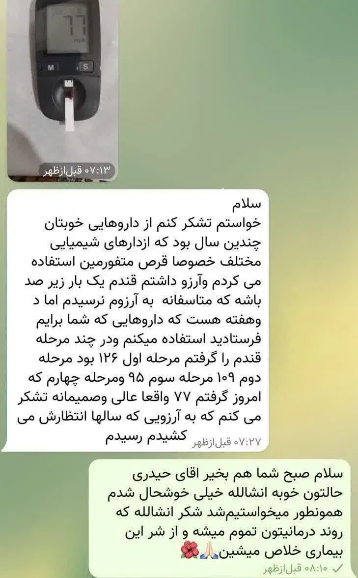 دیابت|خدمات آرایشگری و زیبایی|تهران, امام زاده عبدالله|دیوار