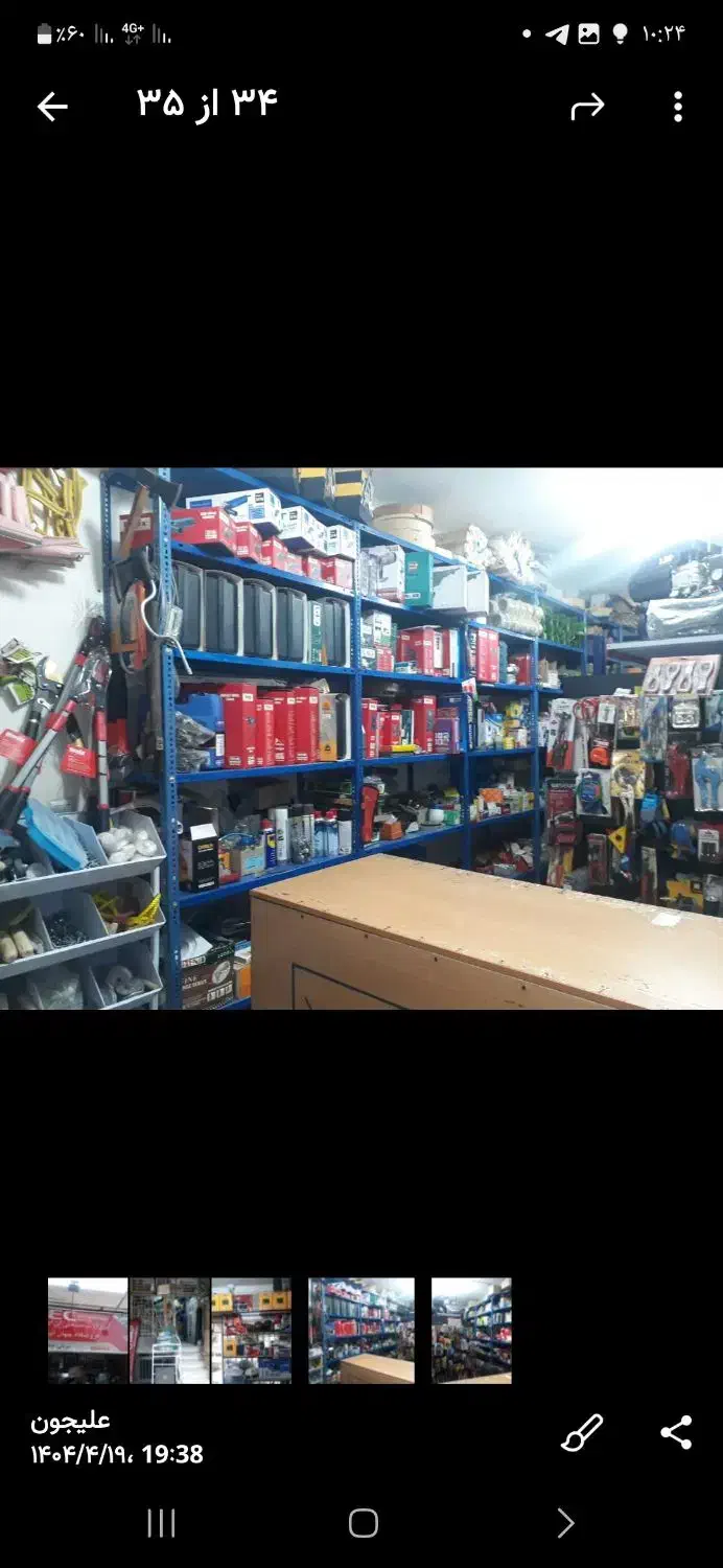 فروش کلیه اجناس مغازه ابزار فروشی|فروشگاه و مغازه|مبارکه, |دیوار