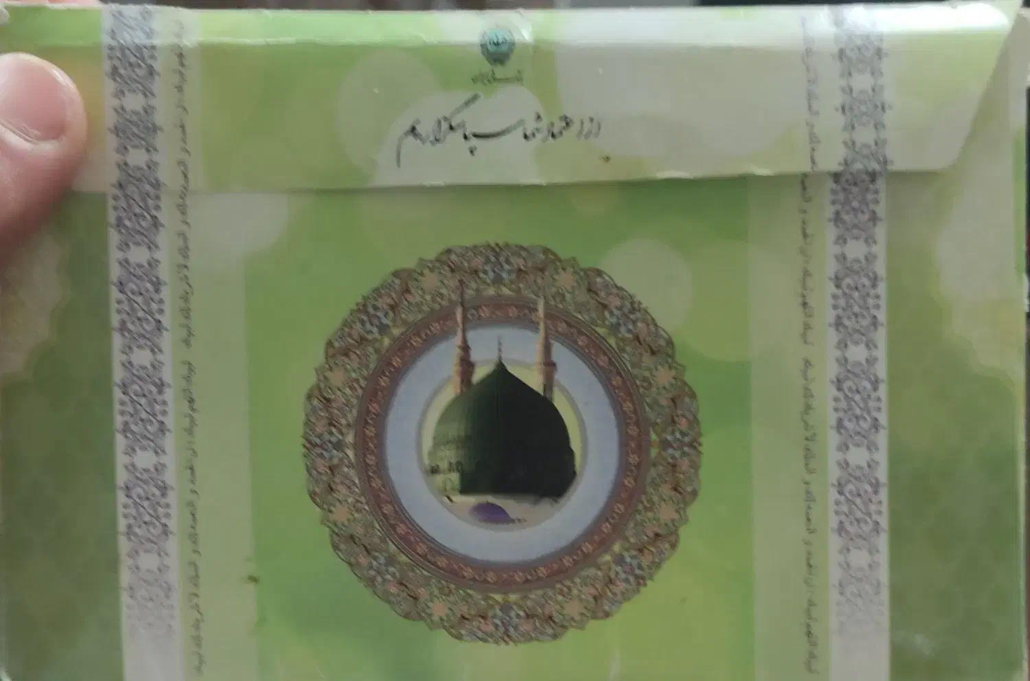 مکه|تور و چارتر|ورزقان, |دیوار