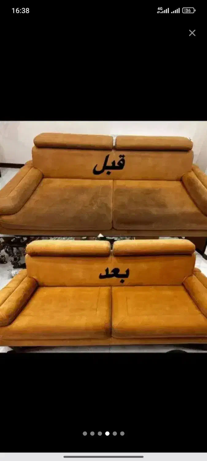 مبل شویی|خدمات نظافت|مسجد سلیمان, |دیوار