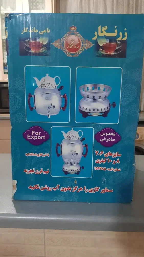 سماور|سماور، چای‌ساز، قهوه‌ساز|تهران, کیانشهر|دیوار
