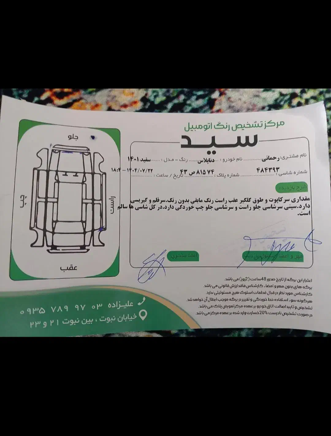 دنا پلاس اتومات کارمندی|خودرو سواری و وانت|مشهد, عبادی|دیوار