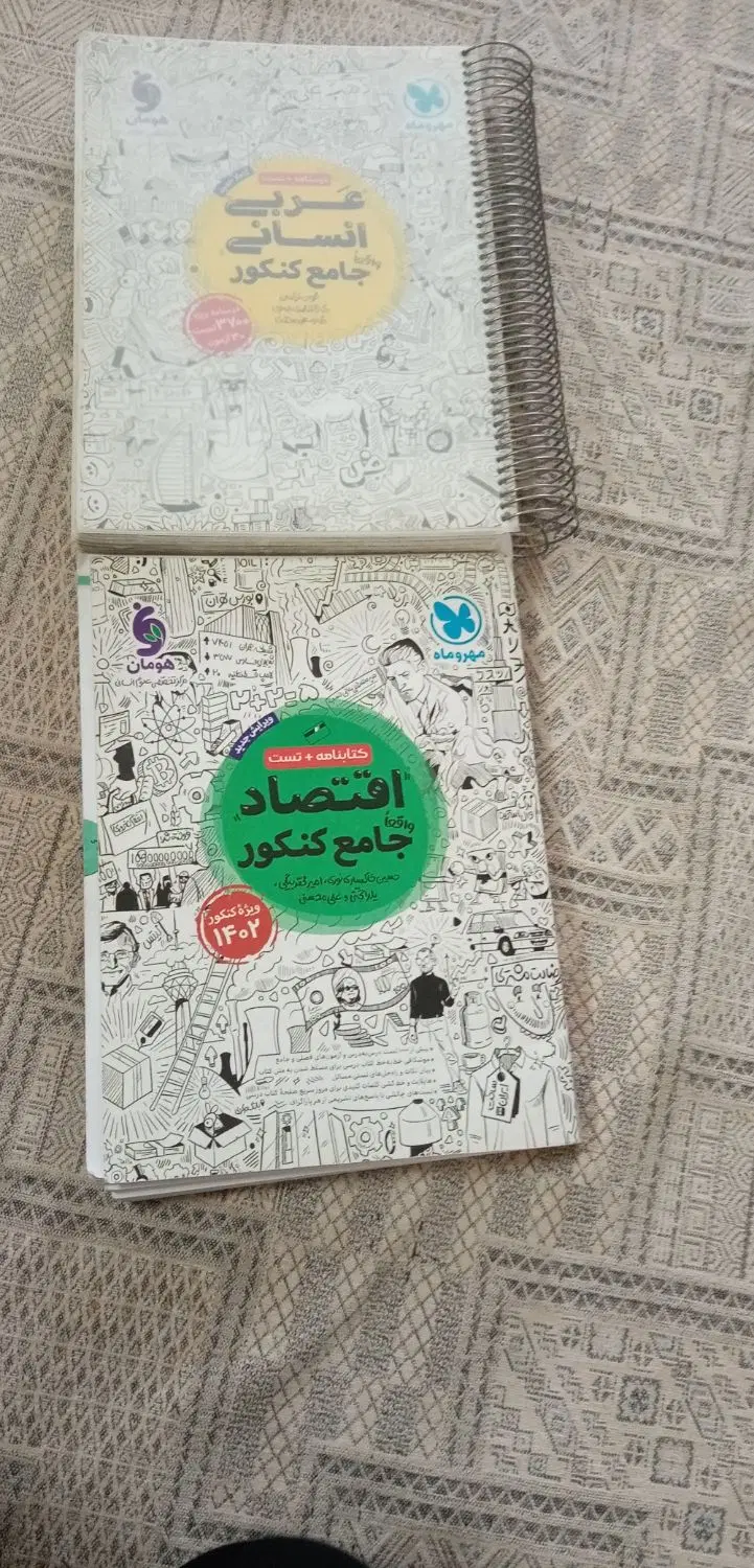 کتاب|کتاب و مجله آموزشی|سبزوار, هفت تیر|دیوار