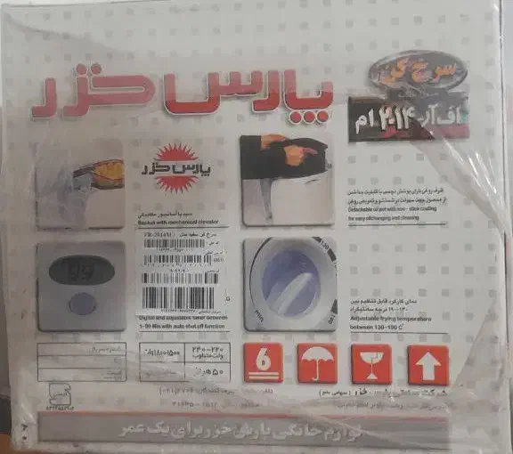 لوازم خانگی برقی|اجاق گاز و لوازم برقی پخت‌وپز|رشت, جانبازان|دیوار