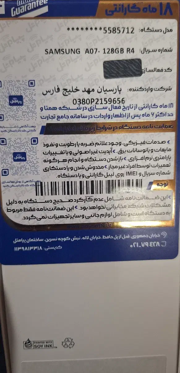 a07|موبایل|مهریز, |دیوار