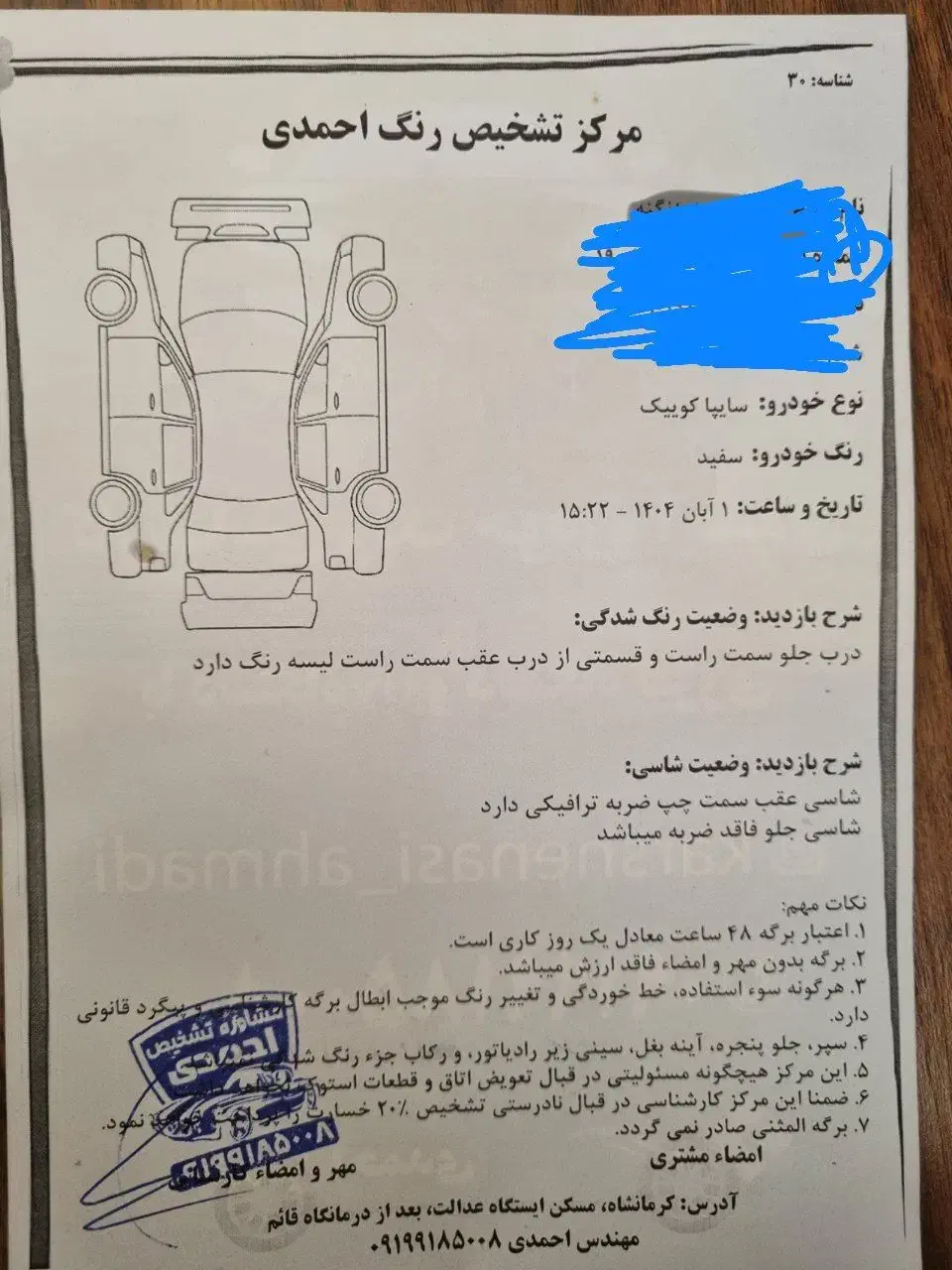 کوییک s اپشنال ۴۰۲|خودرو سواری و وانت|کرمانشاه, |دیوار