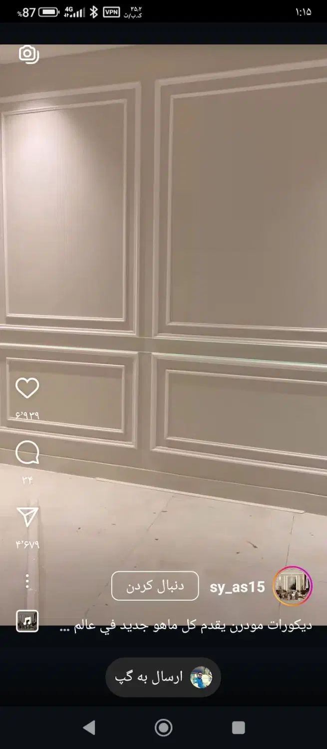 گچکاری و ابزاروگچبری و کارهای داخلی ساختمان|خدمات پیشه و مهارت|پاکدشت, پاکدشت (مامازند)|دیوار