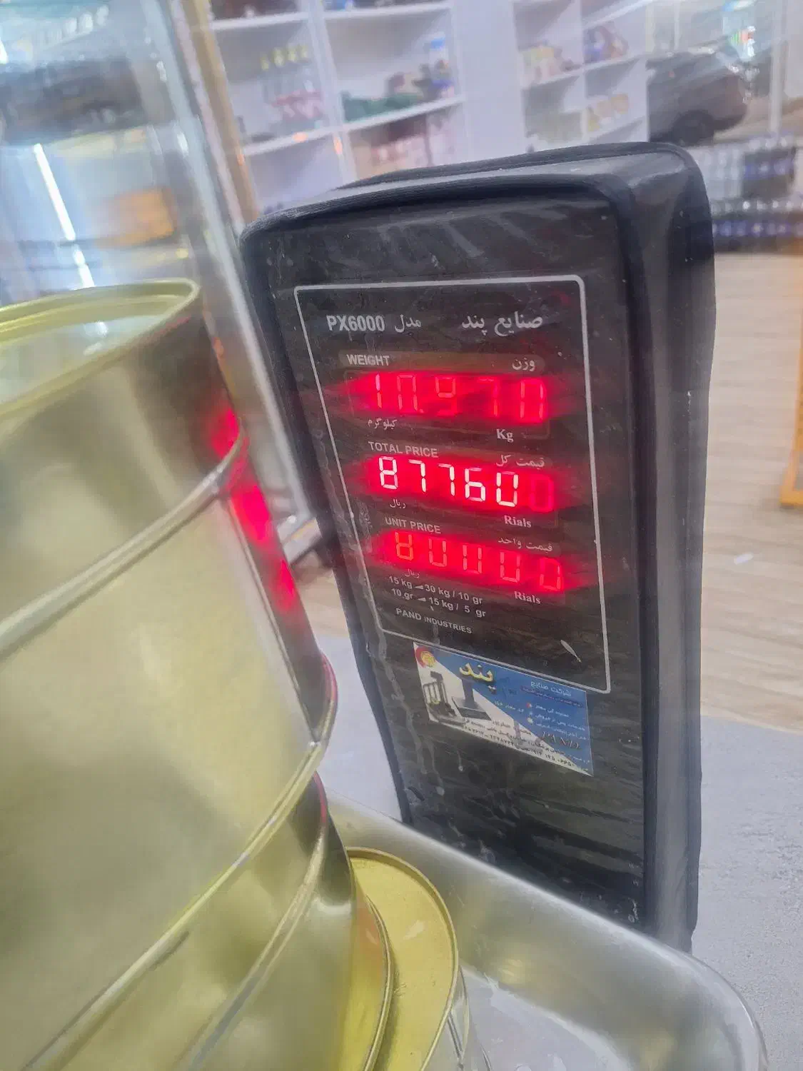 همکاردرلبنیاتی خانم یاآقادرلبنیاتی شیرنوش فوری|استخدام بازاریابی و فروش|ارومیه, |دیوار