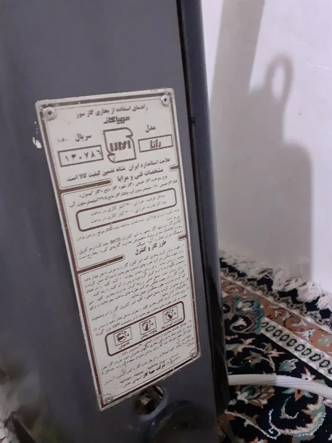 بخاری گازی|بخاری، هیتر، شومینه|چهارباغ, |دیوار