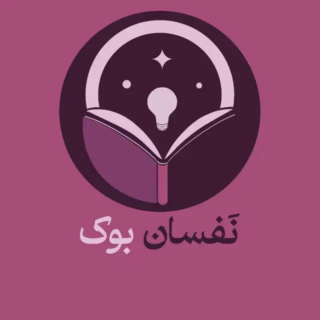 فروشگاه کتاب نفسان .درسی .کمک درسی .دانشگاهی.|کتاب و مجله آموزشی|مشهد, سراب|دیوار