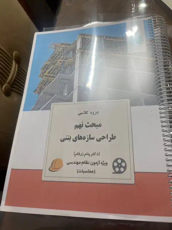 آزمون محاسبات نظام مهندسی|کتاب و مجله آموزشی|قم, انسجام|دیوار