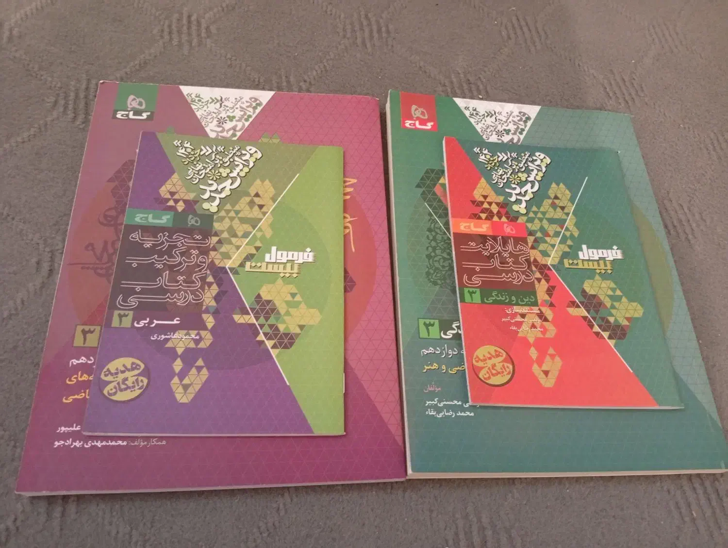 کتاب فرمول بیست عربی و دینی3 تجربی|کتاب و مجله آموزشی|رشت, سلیمانداراب|دیوار