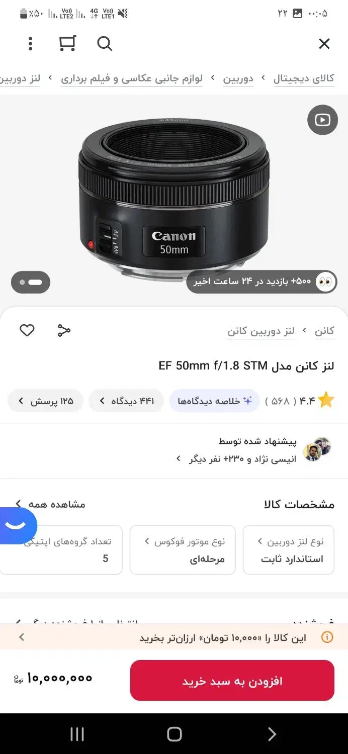 لنز 50 اف ۱.۸ کنون.lenz50 cannon|دوربین عکاسی و فیلم‌برداری|شیراز, شهرک مهدی‌آباد|دیوار