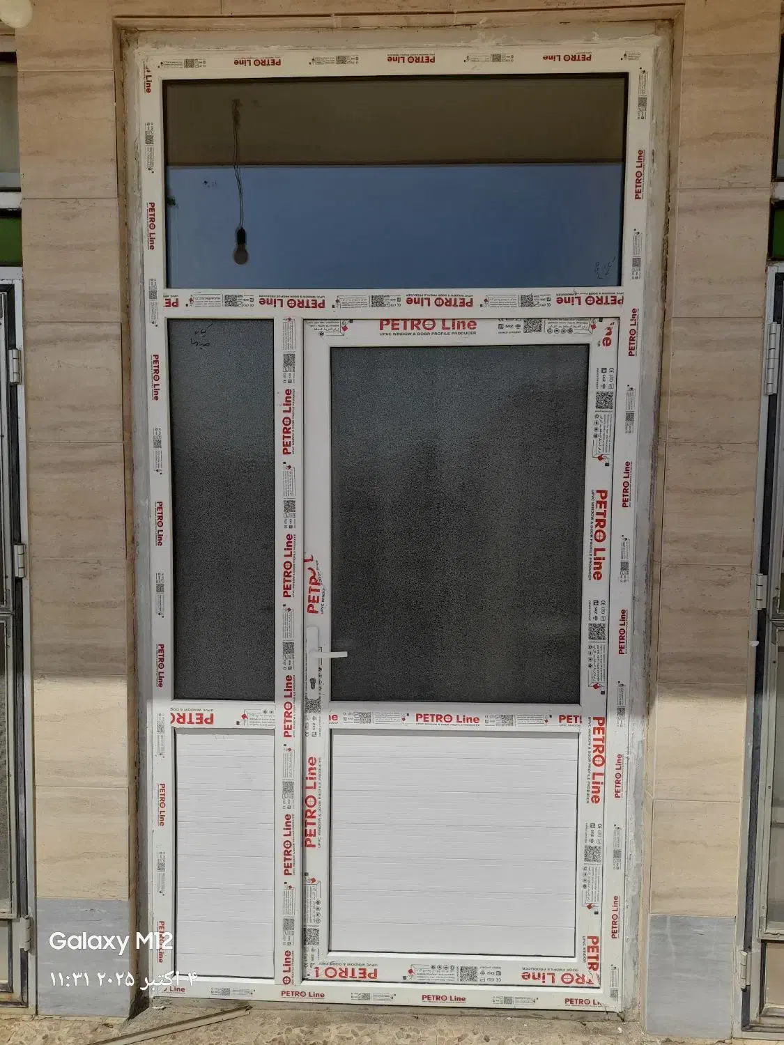 تولید کننده انواع درب و پنجره Pvc-Upvc|مصالح و تجهیزات ساختمان|ساوه, |دیوار