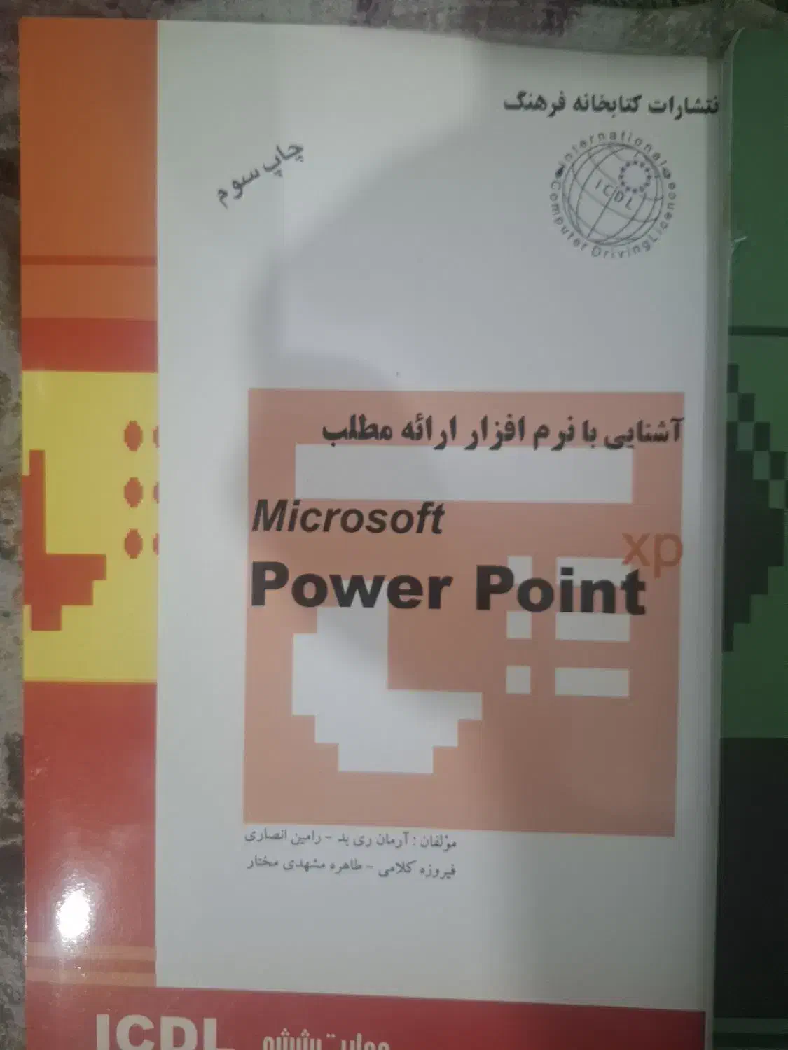 کتاب های آموزشی|کتاب و مجله آموزشی|تهران, زنجان جنوبی|دیوار