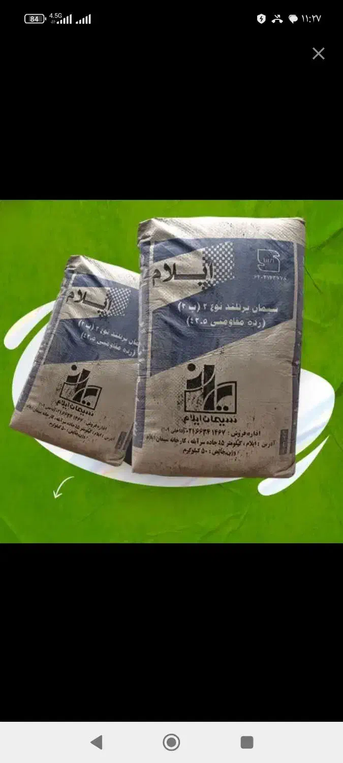 سیمان تیپ 2|مصالح و تجهیزات ساختمان|کارزان, |دیوار