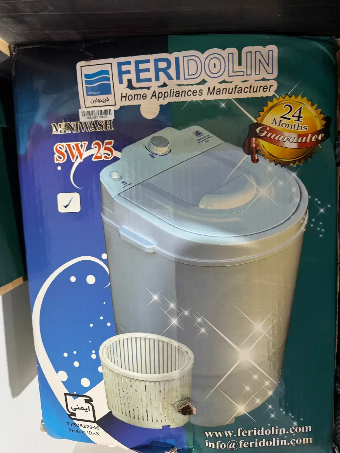 کهنه شور بچه|ماشین لباسشویی و خشک‌کن لباس|ارومیه, |دیوار