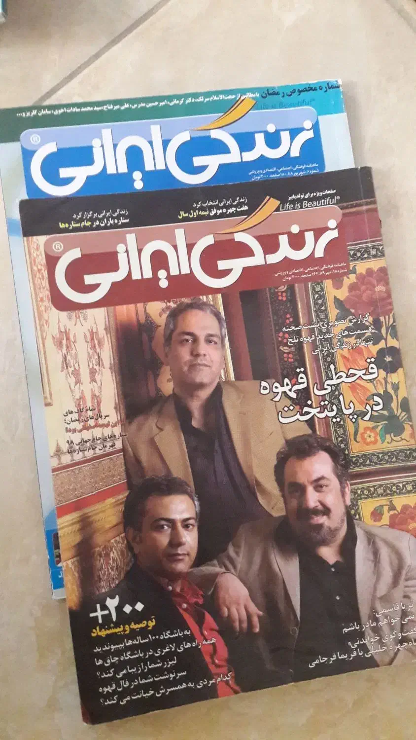 مجلات قدیمی ،دکوراسیون ،خانوادگی، سررسید|مجلات|اراک, |دیوار