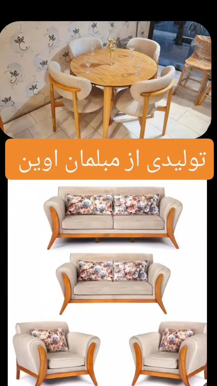تولیدی وتعمیرات مبلمان در منزل|مبلمان خانگی و میز عسلی|ماکو, |دیوار