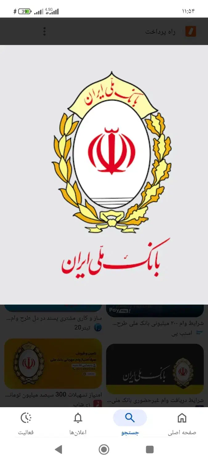 وام چهار درصد مهربانی|خدمات مالی، حسابداری، بیمه|قوچان, |دیوار