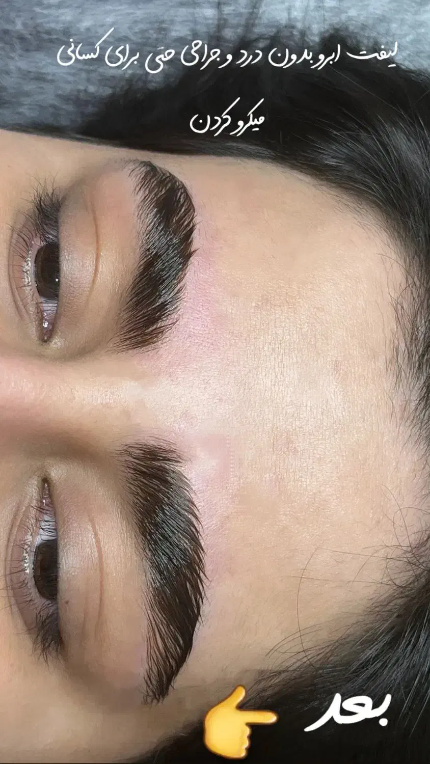 لیفت مژه لیفت ابرو|خدمات آرایشگری و زیبایی|سنندج, |دیوار