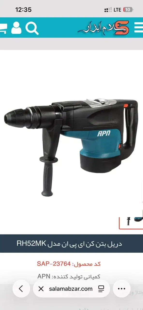 پیکور ۵۰۲۰۱ ای پی ان طرح ماکیتا|ابزارآلات|یزد, |دیوار