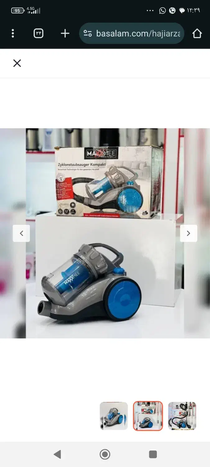 جاروبرقی|جاروبرقی، جارو شارژی، بخارشو|بانه, |دیوار