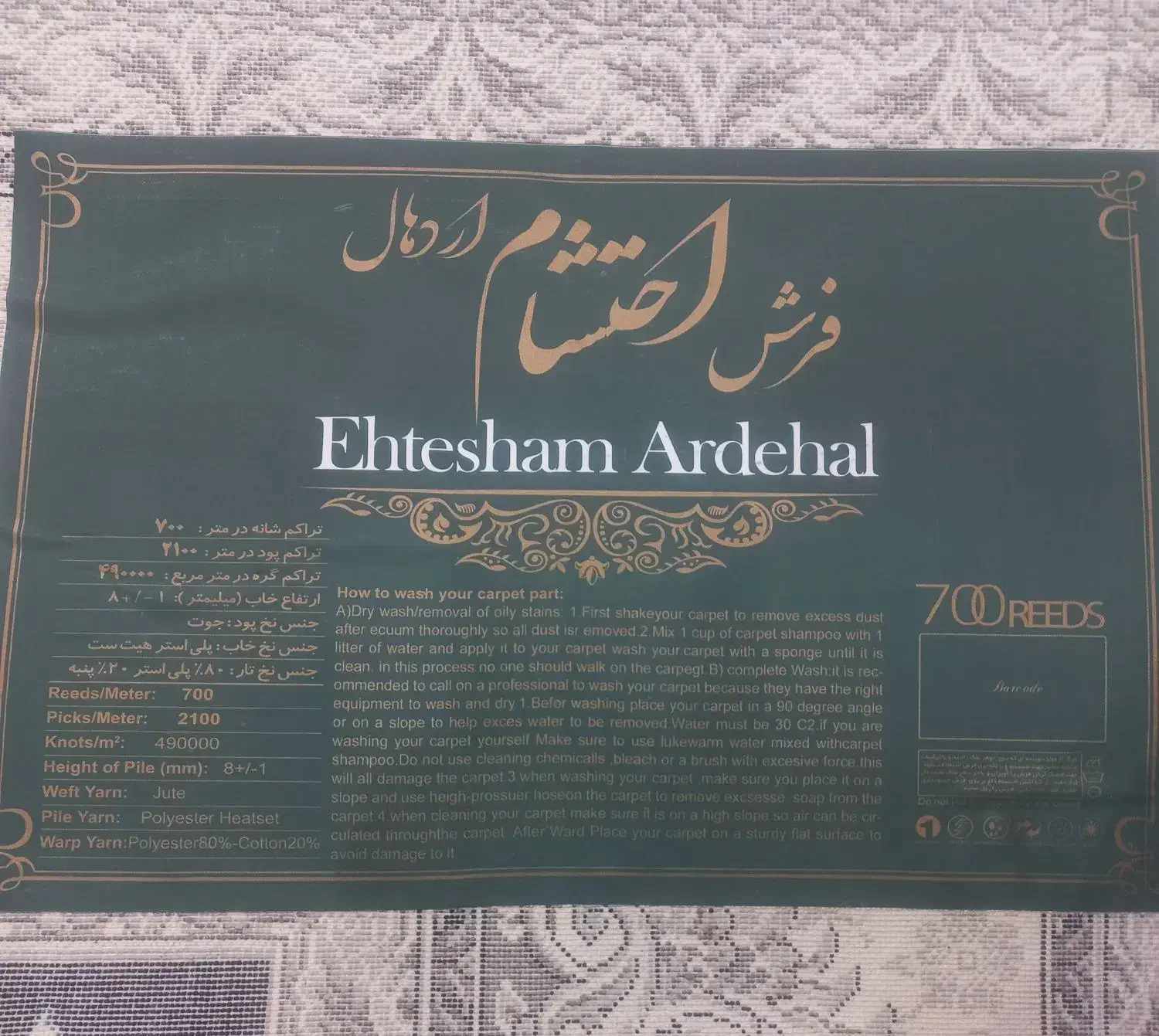 فرش ۶ متری جفت ، فرش احتشام اردهال|فرش|تهران, هلال احمر|دیوار