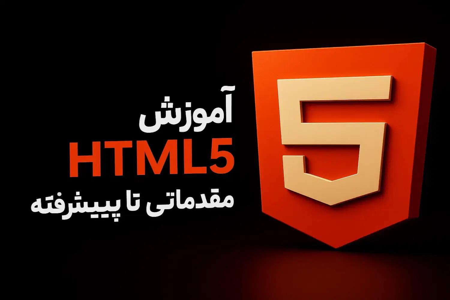 صفر تا صد آموزش برنامهنویسی از پایه تا بازار کار|خدمات آموزشی|لنگرود, |دیوار