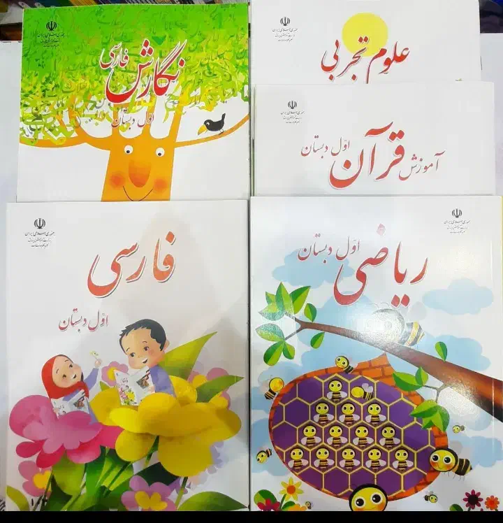 کتاب اول ابتدایی دبستان سال ۱۴۰۲|لوازم التحریر|تهران, مسعودیه|دیوار