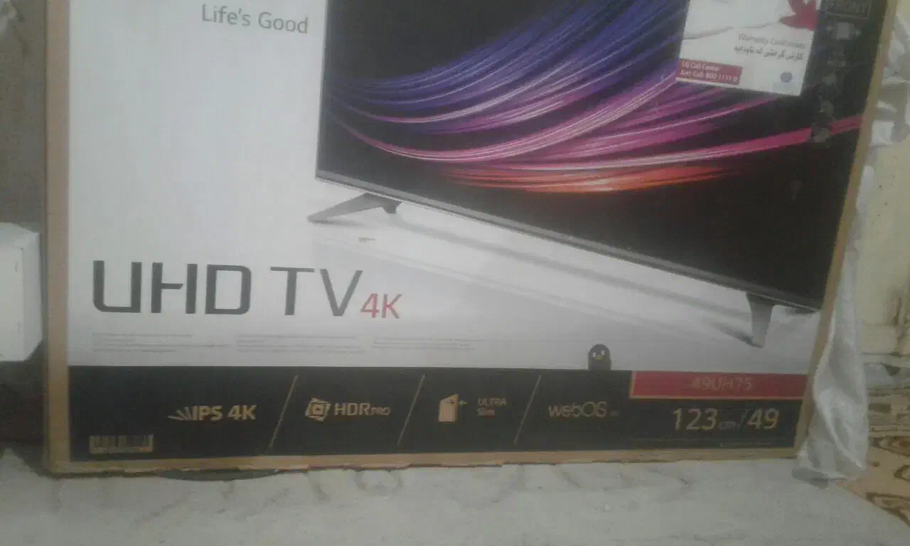 ال ایدی شکستە|تلویزیون و پروژکتور|بانه, |دیوار