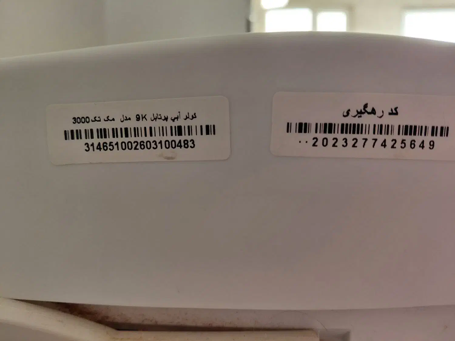 کولر ابی|کولر آبی|قزوین, |دیوار