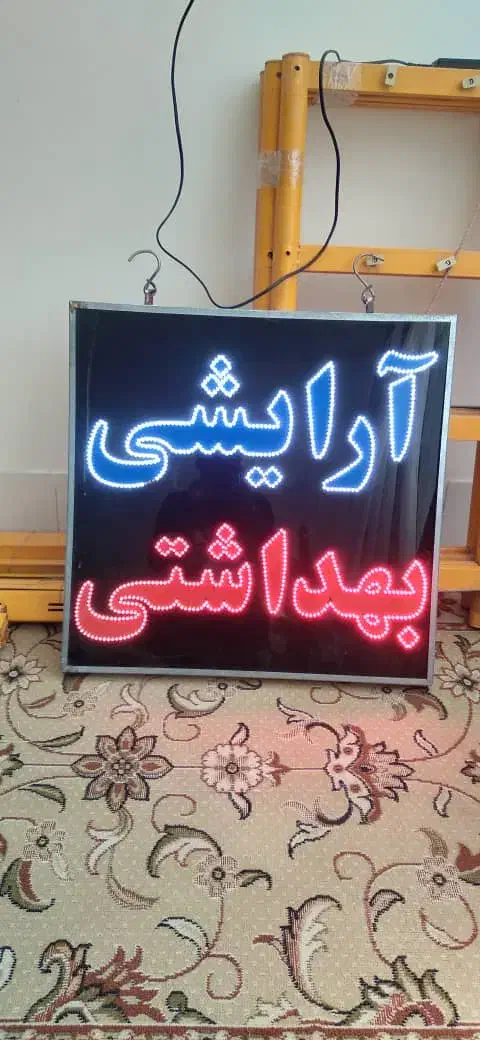 تابلو مغازه|فروشگاه و مغازه|بیرجند, |دیوار
