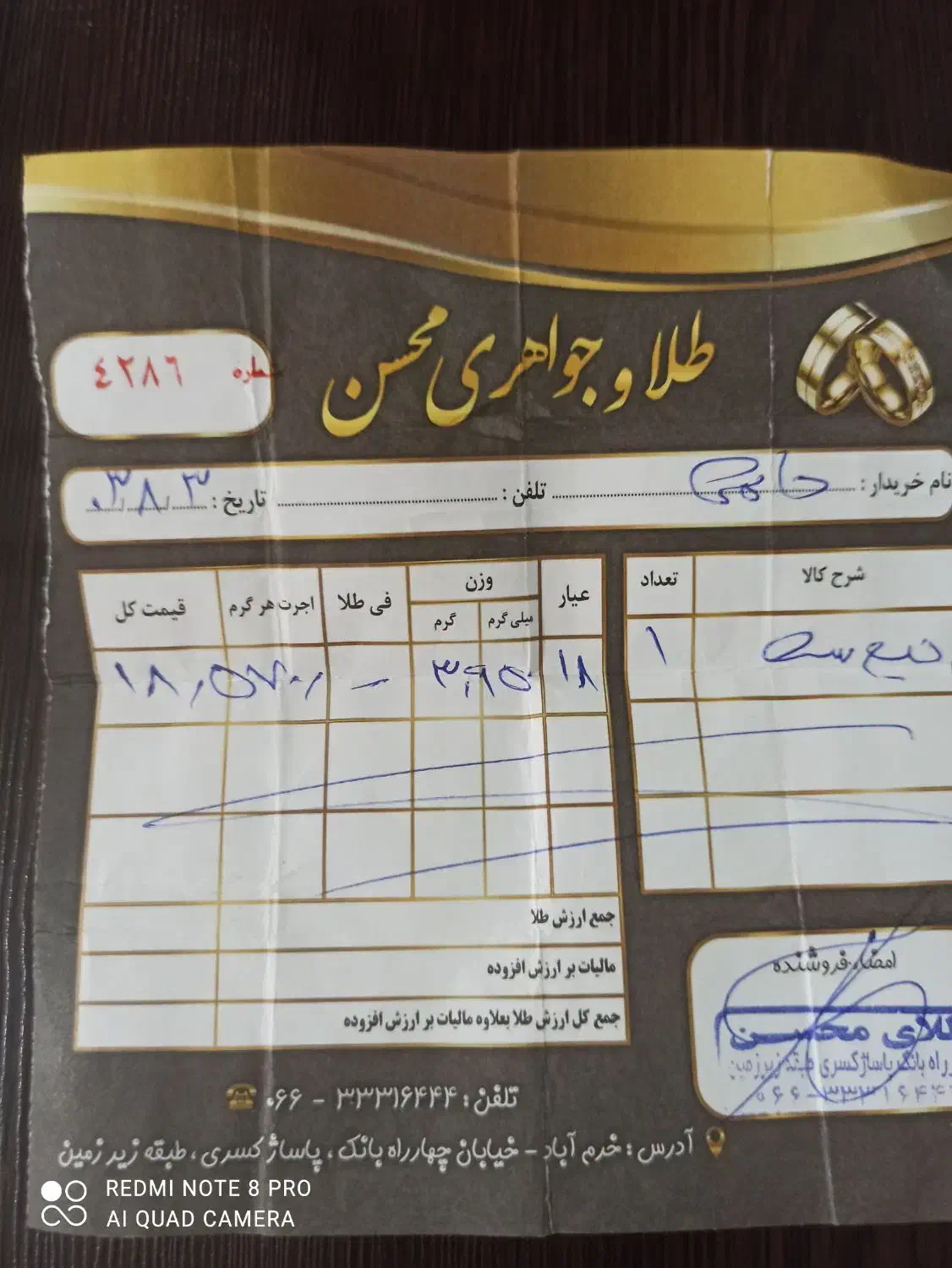 نیم ست و حلقه طلا|جواهرات|خرمآباد, |دیوار