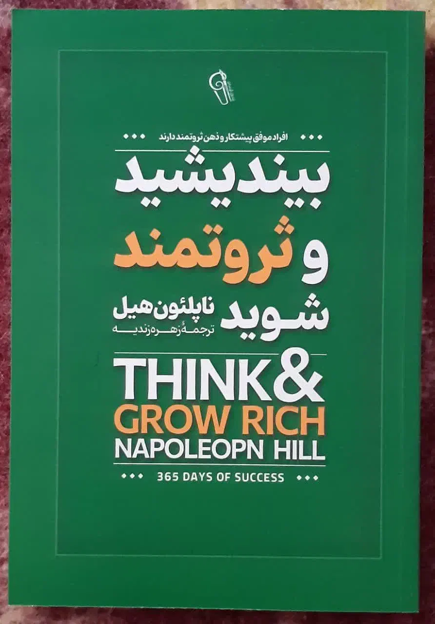 چند جلد کتاب نو زیر قیمت|کتاب و مجله ادبی|کاشان, ولیعصر|دیوار