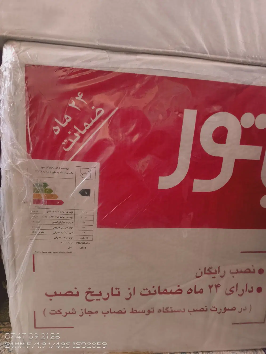 پکیج|آبگرمکن، پکیج، شوفاژ|پردیس, فاز ۵|دیوار