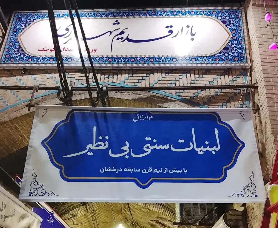 خیمه     سیری|مصالح و تجهیزات ساختمان|قیامدشت - خاورشهر, |دیوار