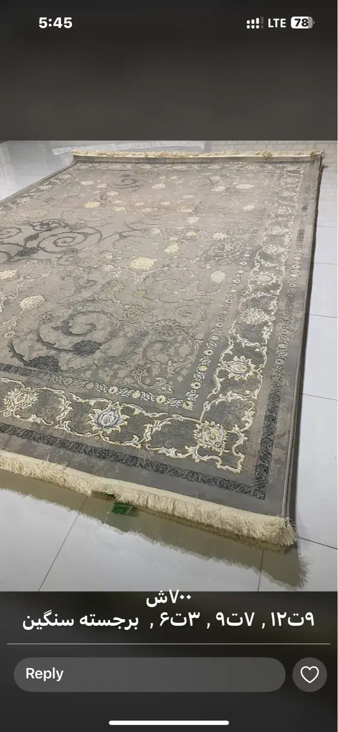 فرش/گیلدا در فروشگاه فرش بهار برازجان|فرش|برازجان, |دیوار