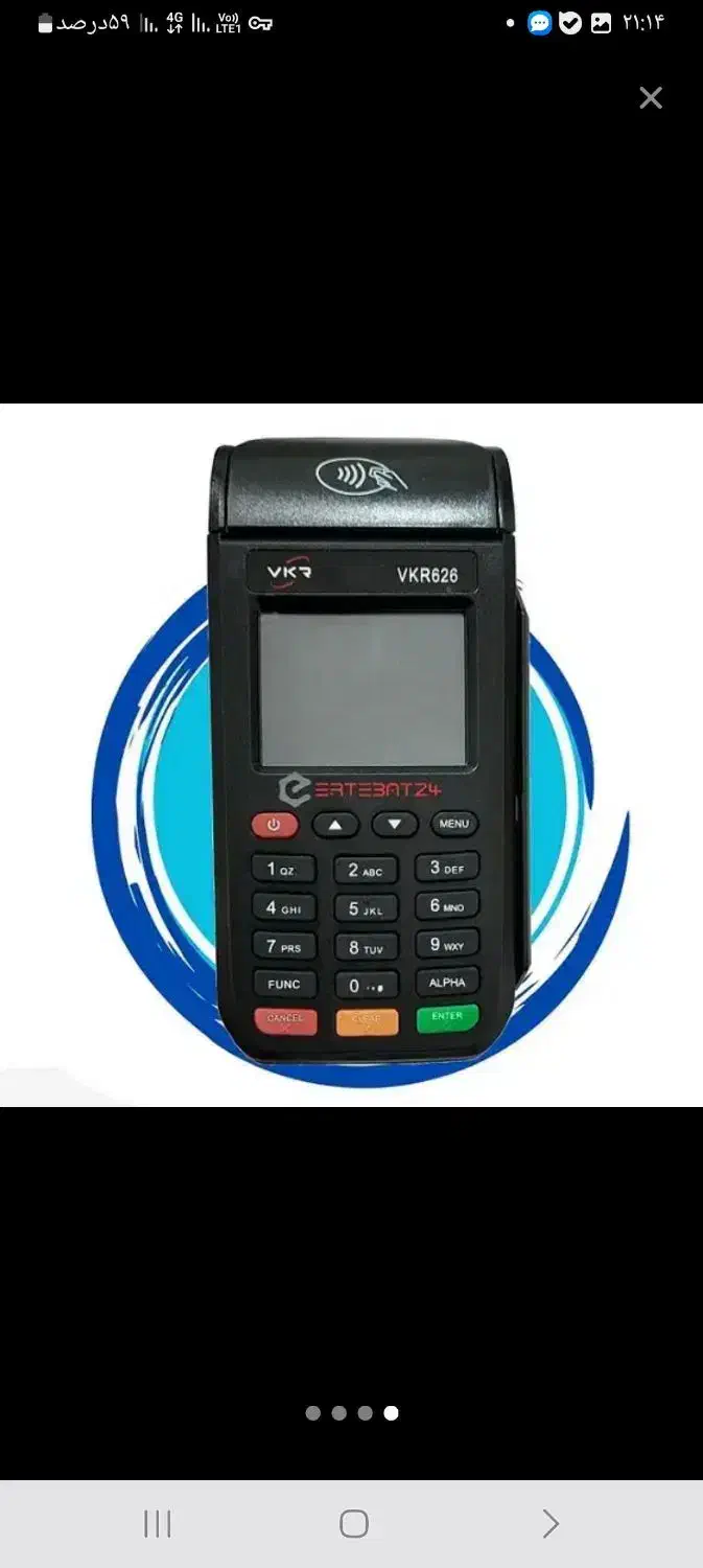 کارتخوان سیار|فروشگاه و مغازه|تاکستان, |دیوار