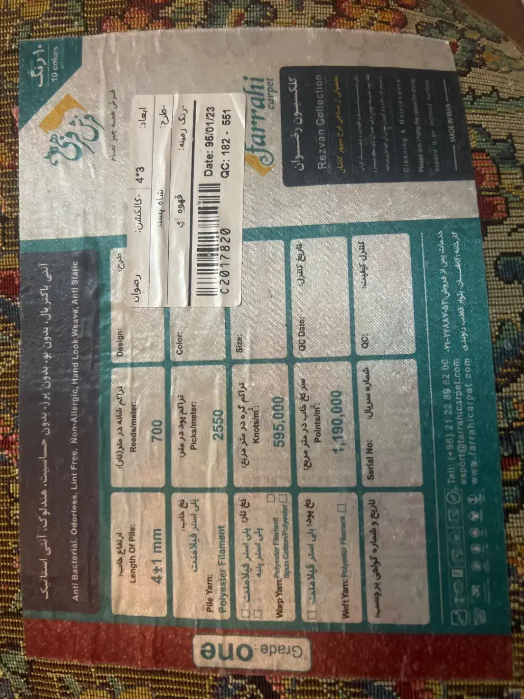 فرش فرحی|فرش|سنندج, |دیوار