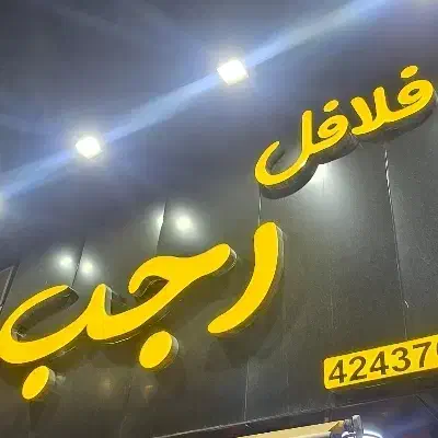 صندوقدار|استخدام خدمات فروشگاه و رستوران|ساوه, |دیوار