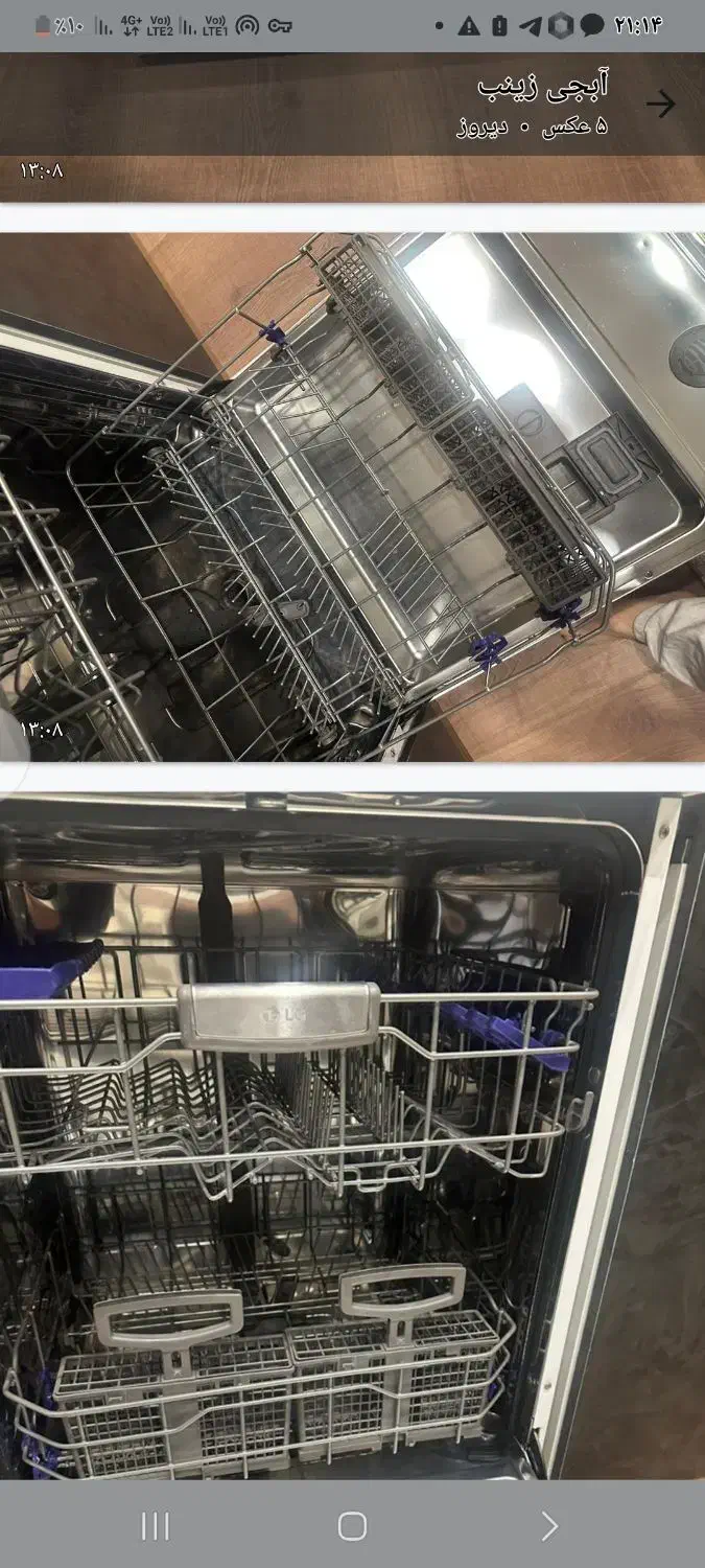 ماشین ظرفشویی الجی|ماشین ظرفشویی|تربت‌حیدریه, ۴۵ متری|دیوار
