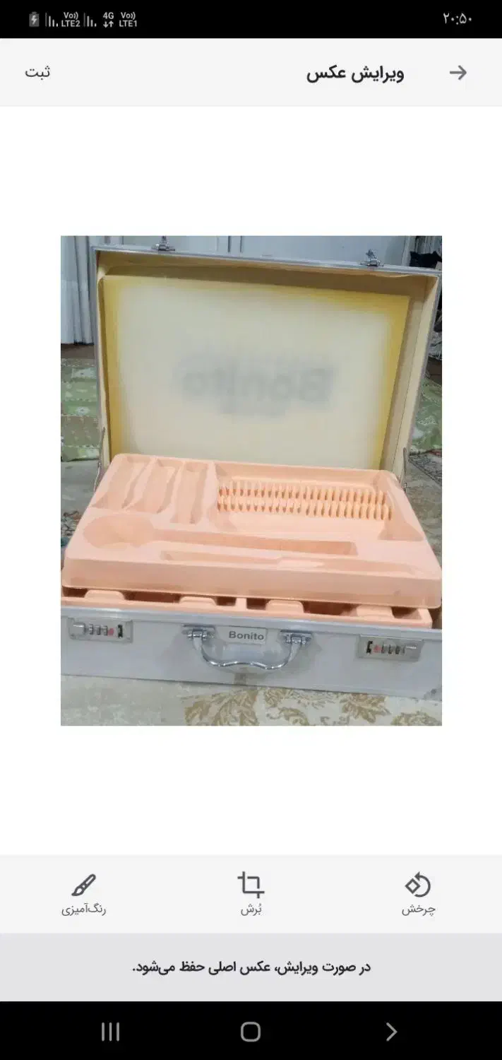 چمدان سرویس قاشق وچنگال|ظروف سرو و پذیرایی|مشهد, کوشش|دیوار