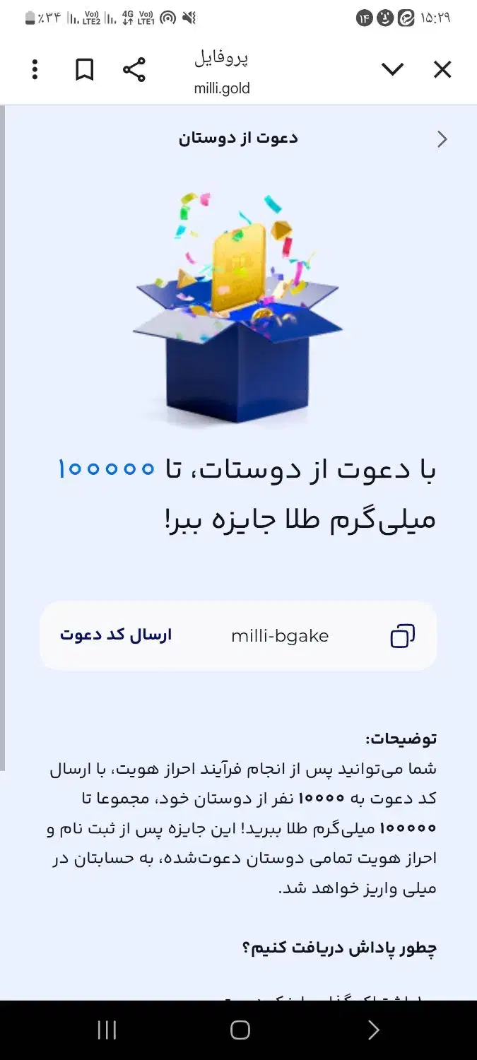 ثبت نام میلی|کارت هدیه و تخفیف|زند, |دیوار